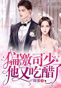 Shao Shi, he is jealous again