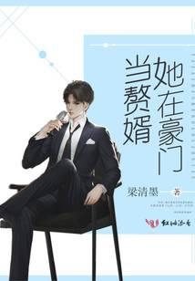 She became a live-in son-in-law in a wealthy family.