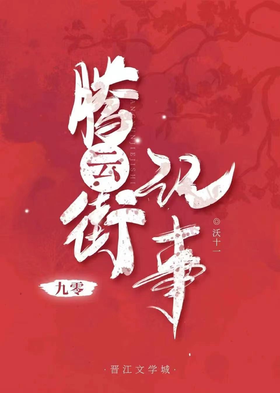 She exterminates the black lotus [Honghuang]