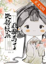 She fell out after crying at the wrong grave