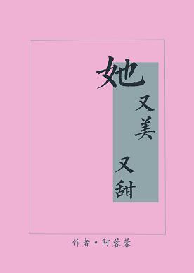 She is beautiful and sweet