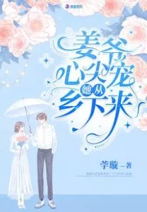 She Is From The Countryside