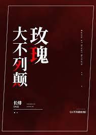 [Shen Xia] Britannia Rose