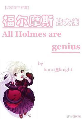 Sherlock Holmes is a Big Brother [Comprehensive British and American]