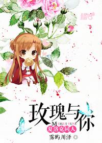 [Sherlock] The Rose and You