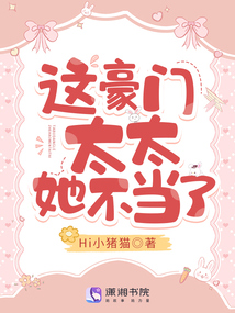 She's giving up being a wealthy wife.