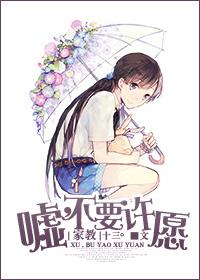 shh don't make a wish