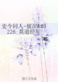 Shi Jin Doujin - Mo Dao Jing Nian on the other side