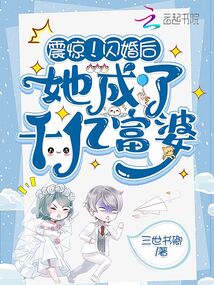 Shock!After the flash marriage, she became a billionaire