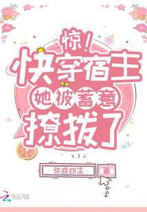 shock!Quickly wear the host, she was deliberately teased