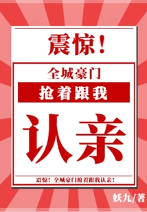 Shocking! All the city's wealthiest families are vying to claim kinship with me!