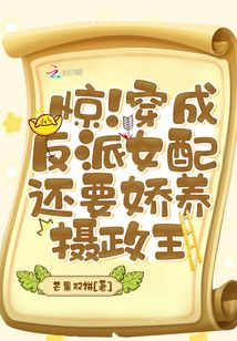 Shocking! She became a villain and had to pamper the regent.