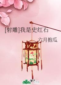 [shooting eagle] I am Shi Hongshi