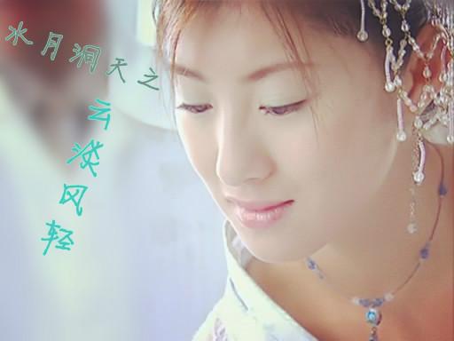 Shuiyuedongtian cloud is light and wind is light