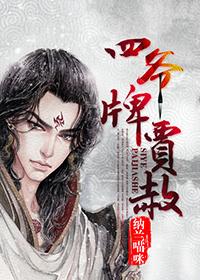 Si Ye Brand Jia Amnesty