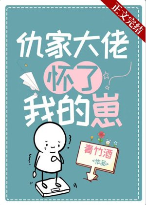 Sick beauty enemy is pregnant with my cub