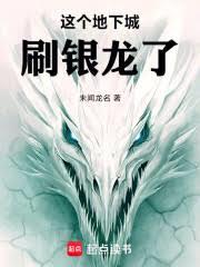 Silver Dragons are spawning in this dungeon!