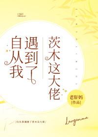 Since I met a big guy like Ibaraki