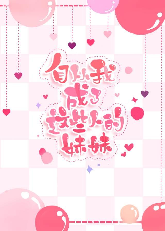 Since I've been the sister of these people