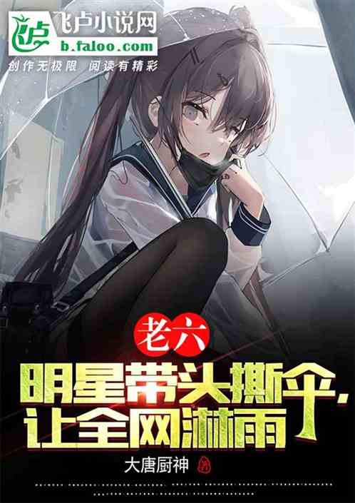 Six celebrities took the lead in tearing up their umbrellas, causing the whole network to be drenche