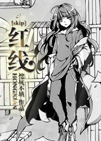 skip doujin red line