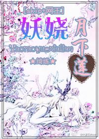 [skip+wangwang] enchanting lotus under the moon