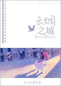 [Skylark Reverse Wear] City of Clouds and Mist