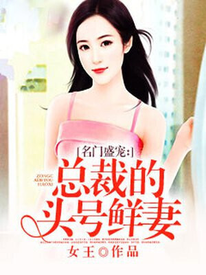 Sleepy marriage: President's first wife