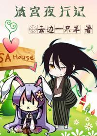 [Slippery + Shaoyin] A Night Walk in the Qing Palace