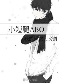 Small short legs ABO