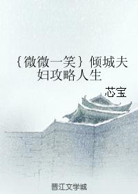 {Smile} The Allure Couple's Guide to Life