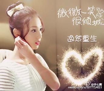 Smile's Ease Rebirth