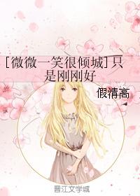 [smiles very alluring] It's just right