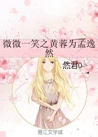 Smiling Huang Rong is Meng Yiran