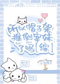 So the hat stand knocked Jae-mei down?