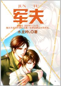 Soldier [Future Space]