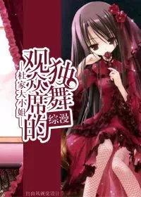 Solo dance in the audience