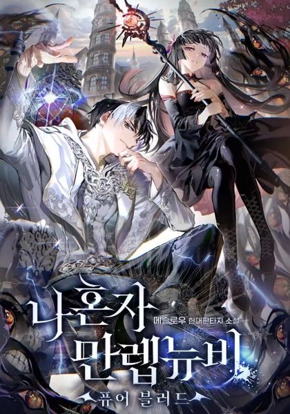 Solo Max-Level Newbie – Pure Blood