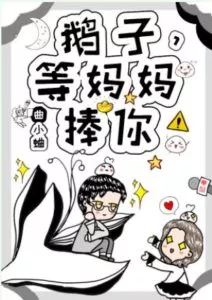 Son, Mom Will Back You