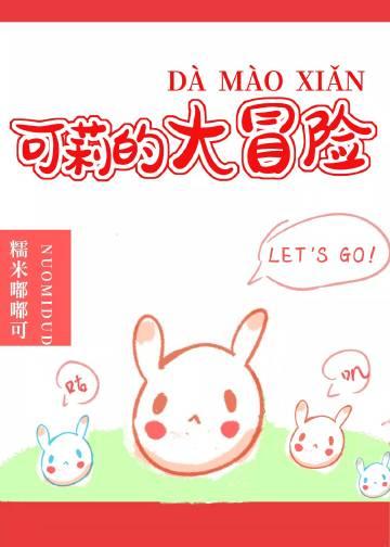 [Soogen God] Keli's Great Adventure