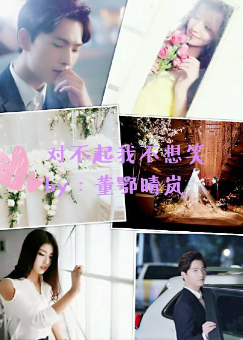 sorry i don't want to laugh