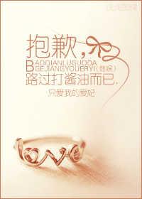 Sorry, just passing by to make soy sauce.