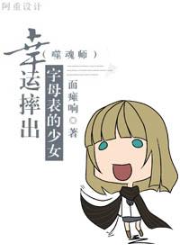 [Soul Eater] The lucky girl who fell out of the alphabet