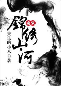 [Southern Song Dynasty] Splendid mountains and rivers