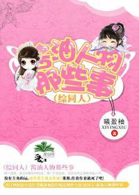 Soy Sauce Characters