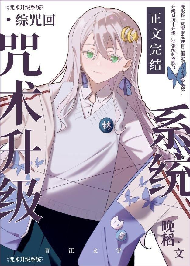 Spell Upgrade System