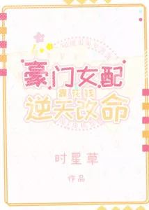 Spending the Male Lead’s Money to Change Her Fate