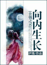 [Spirit of Halberd] grows inward