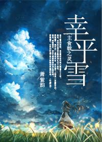 [Spirit of Staple Halberd + FZ] Xing Pingxue