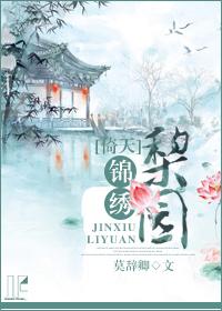 Splendid Liyuan